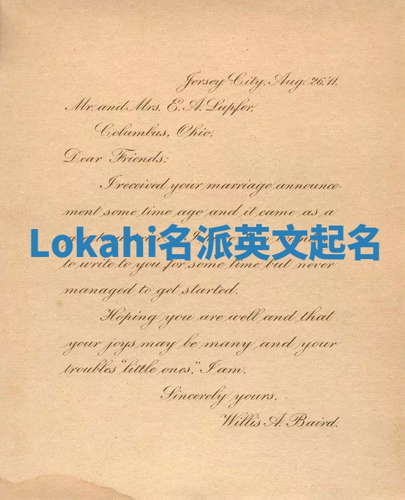 Lokahi名派英文起名