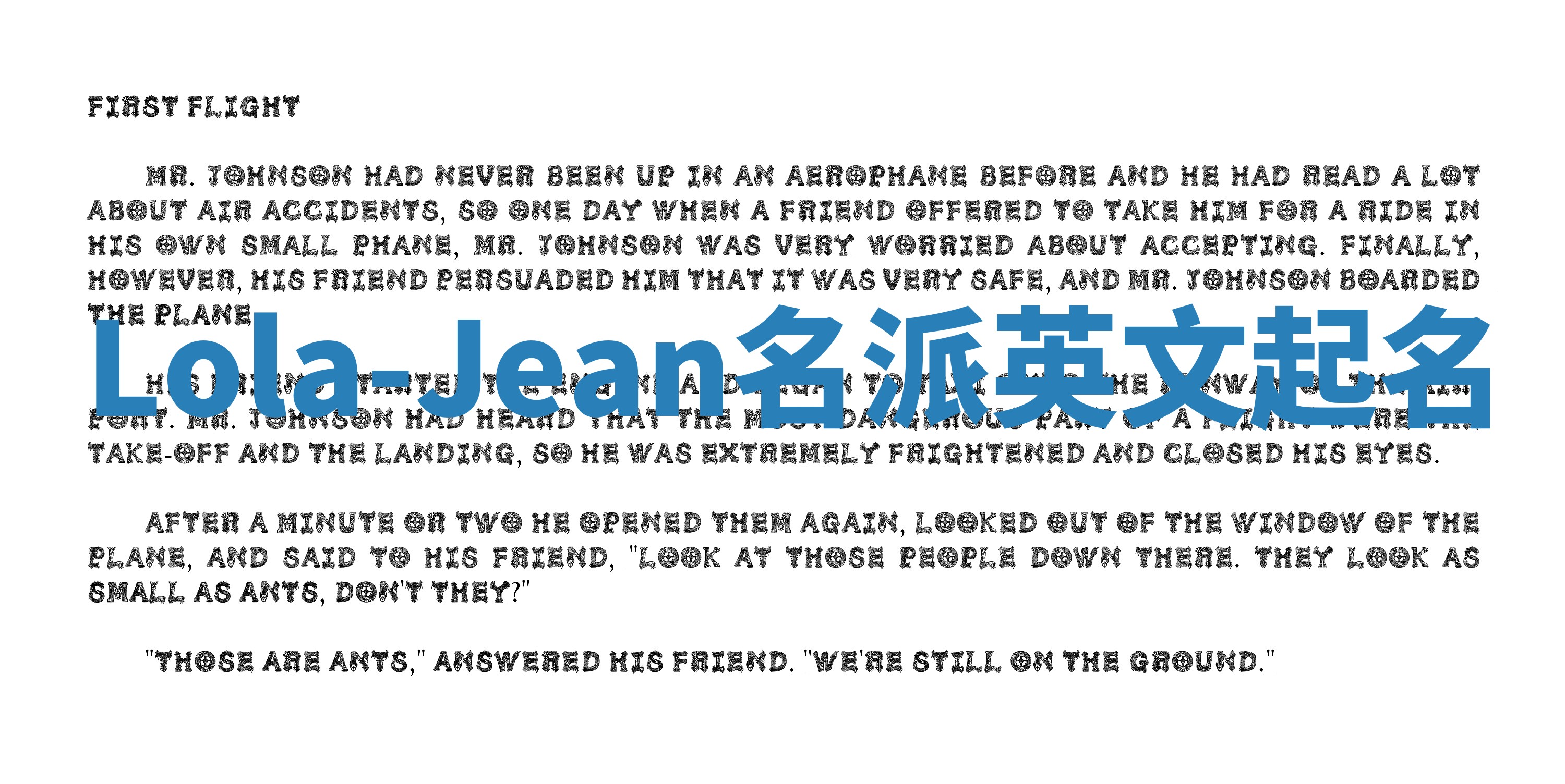 Lola-Jean名派英文起名