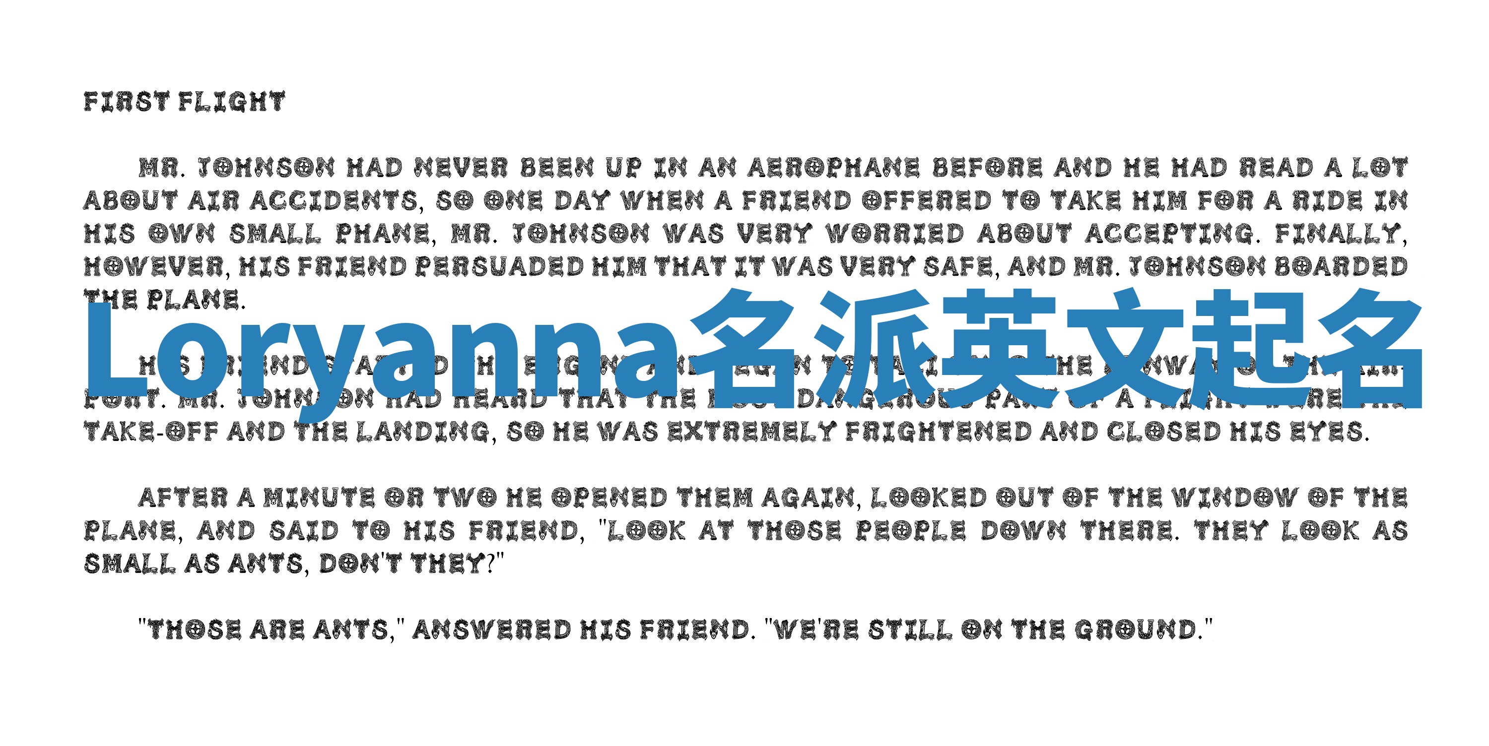 Loryanna名派英文起名