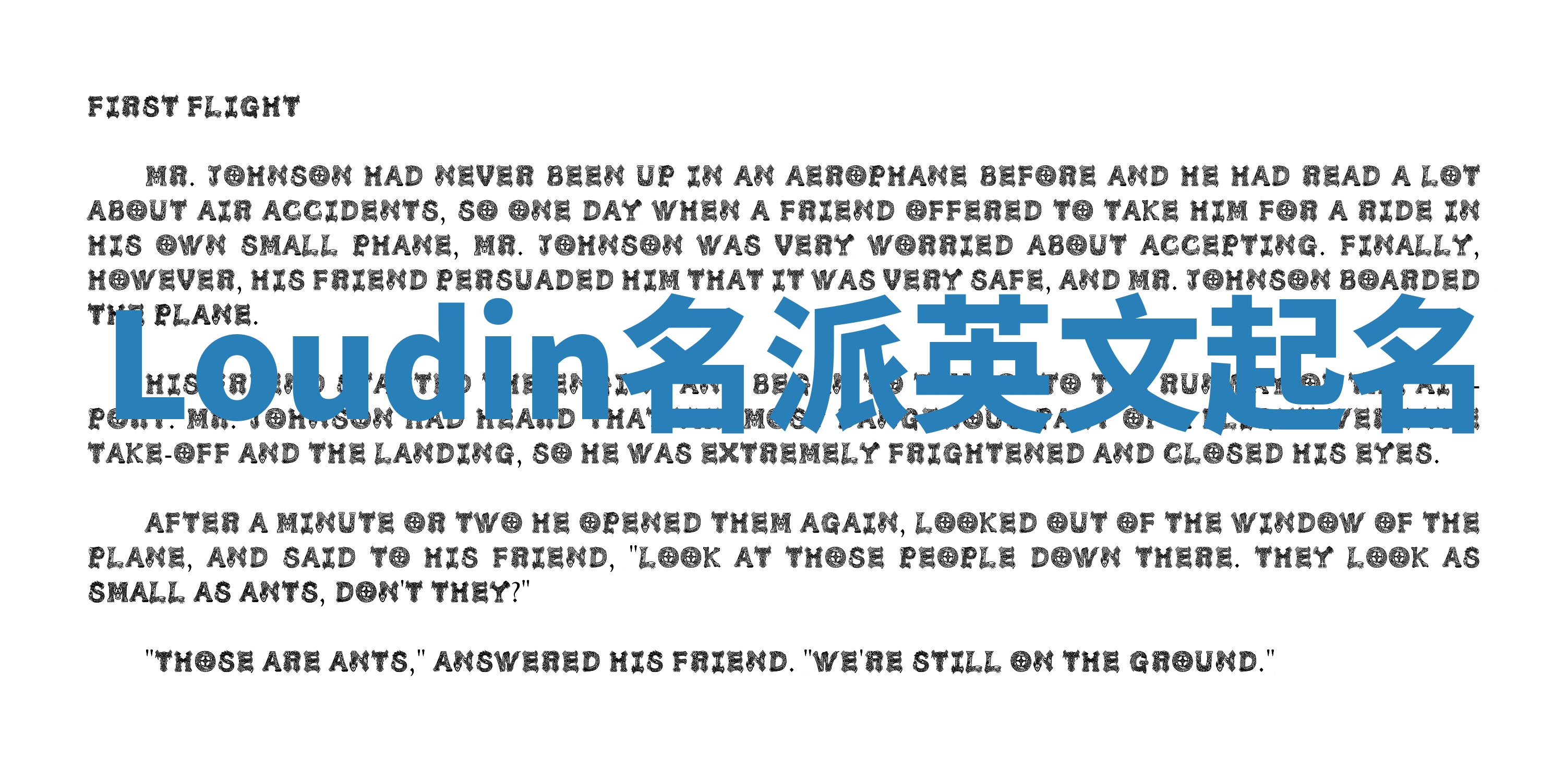 Loudin名派英文起名