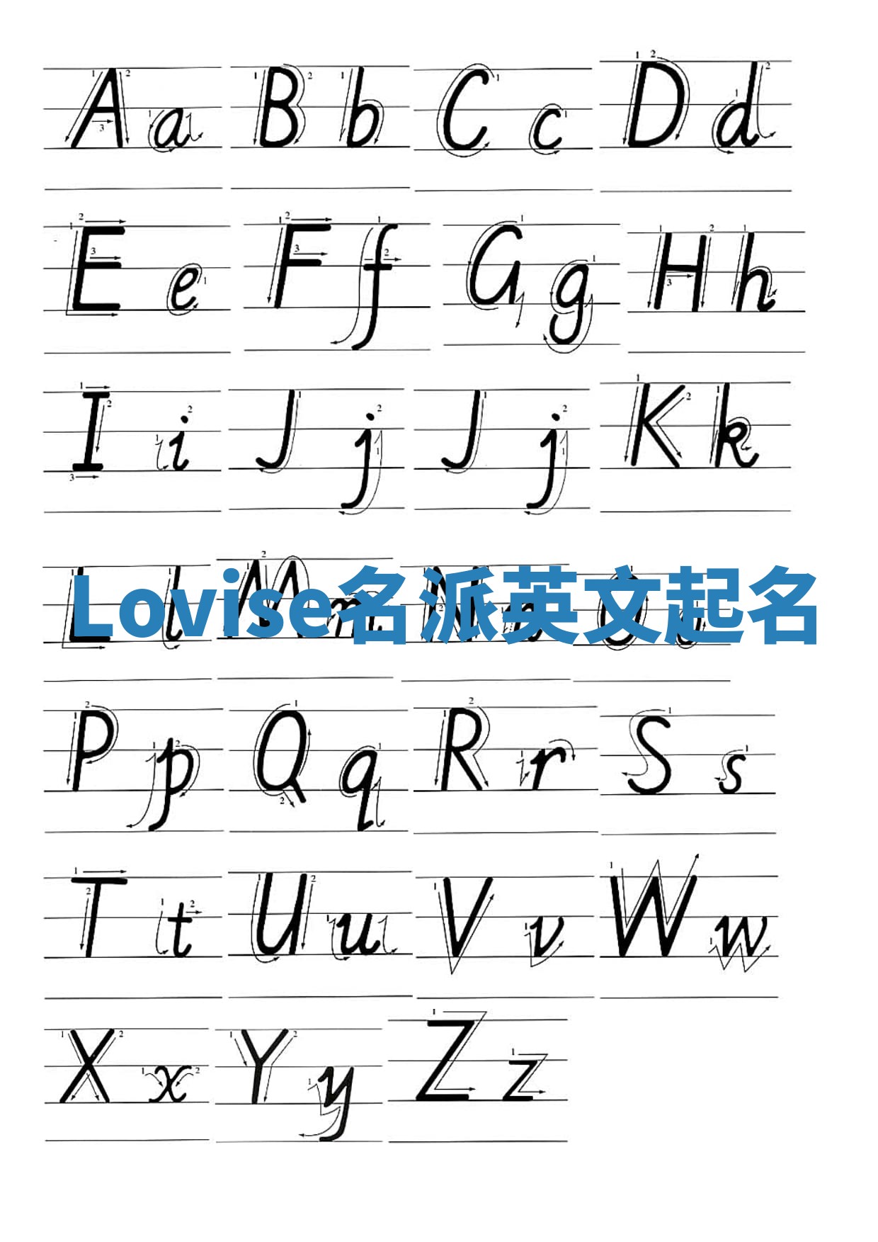 Lovise名派英文起名