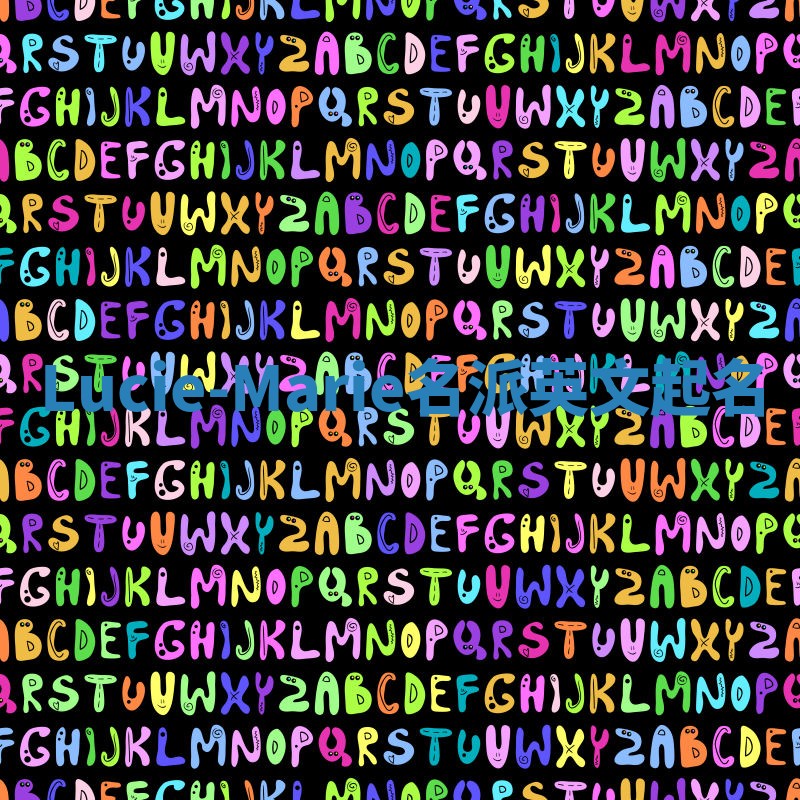 Lucie-Marie名派英文起名