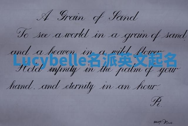 Lucybelle名派英文起名