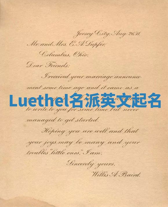Luethel名派英文起名