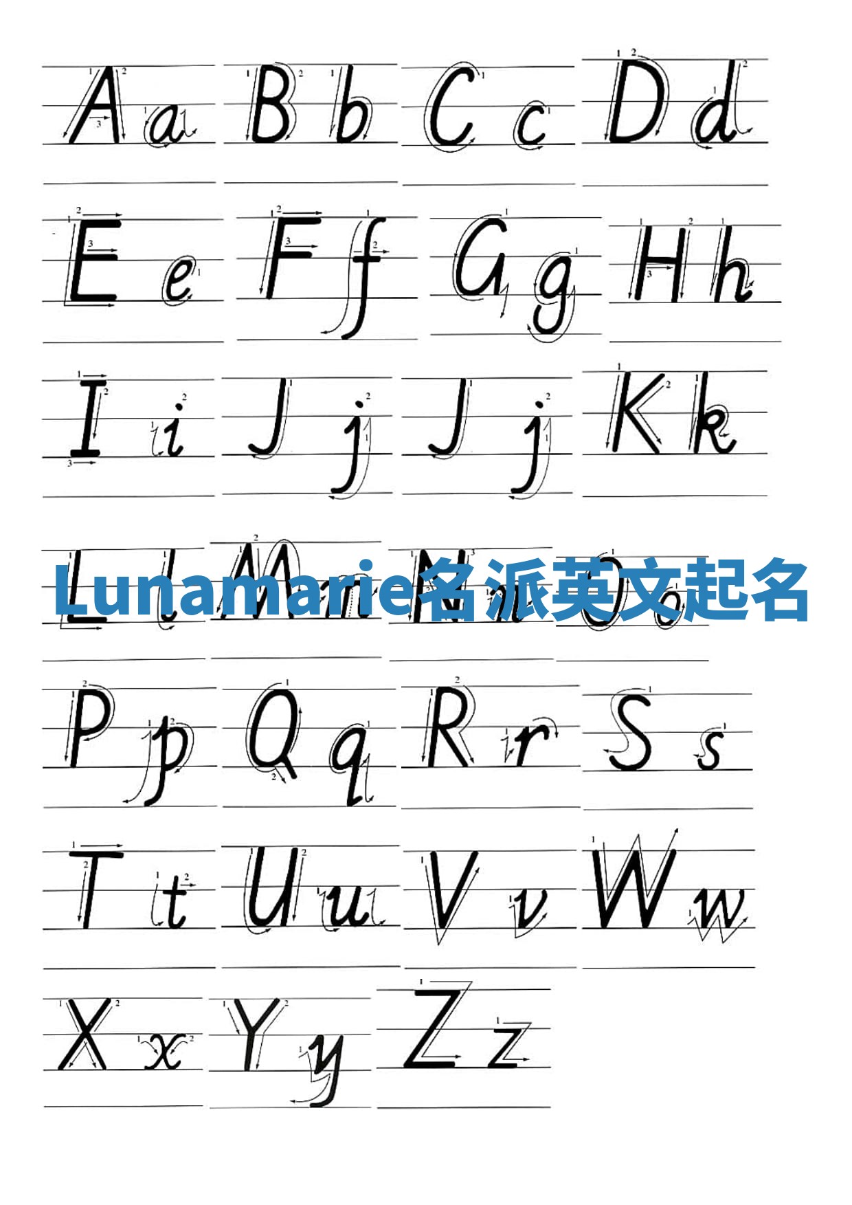Lunamarie名派英文起名