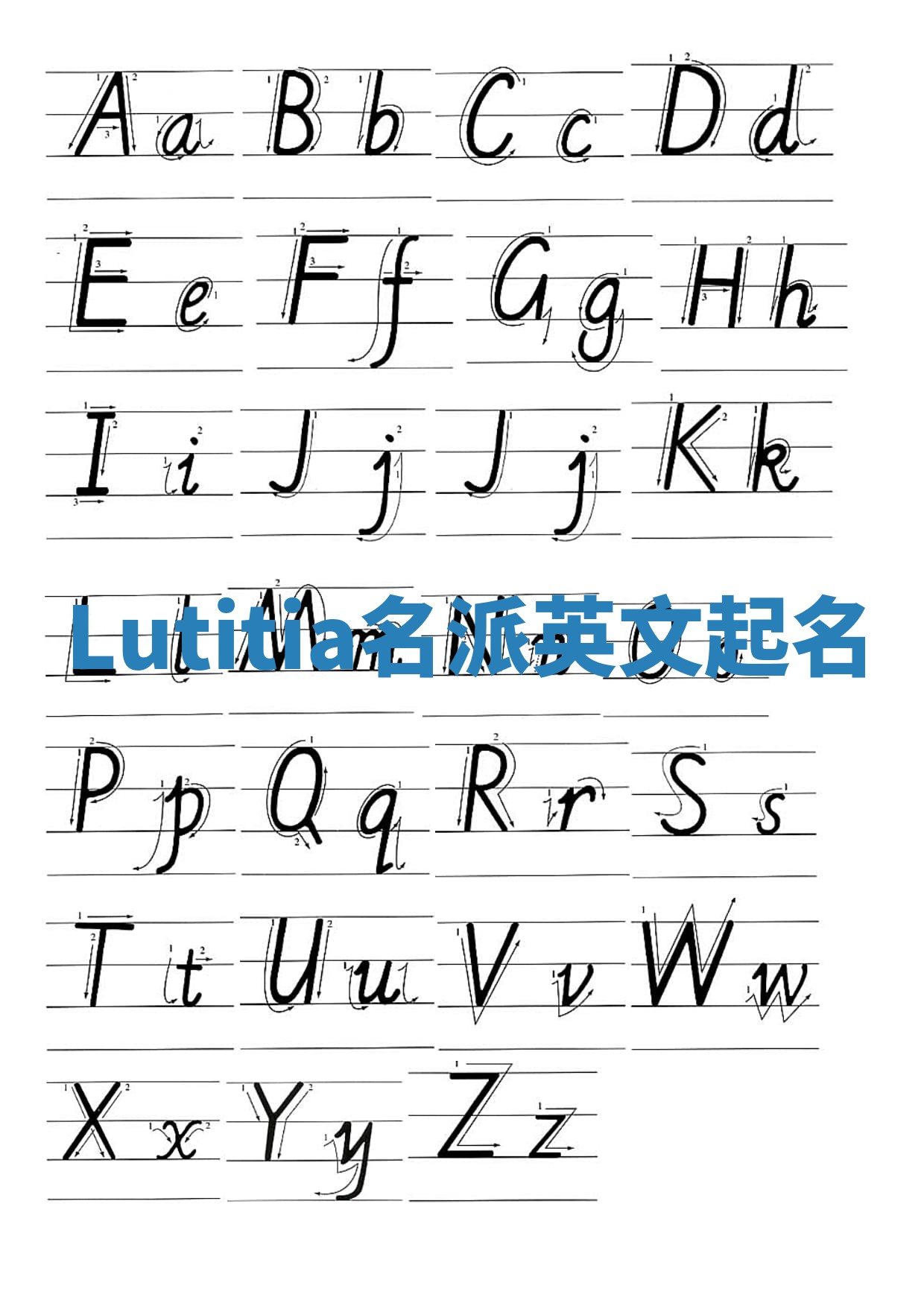 Lutitia名派英文起名