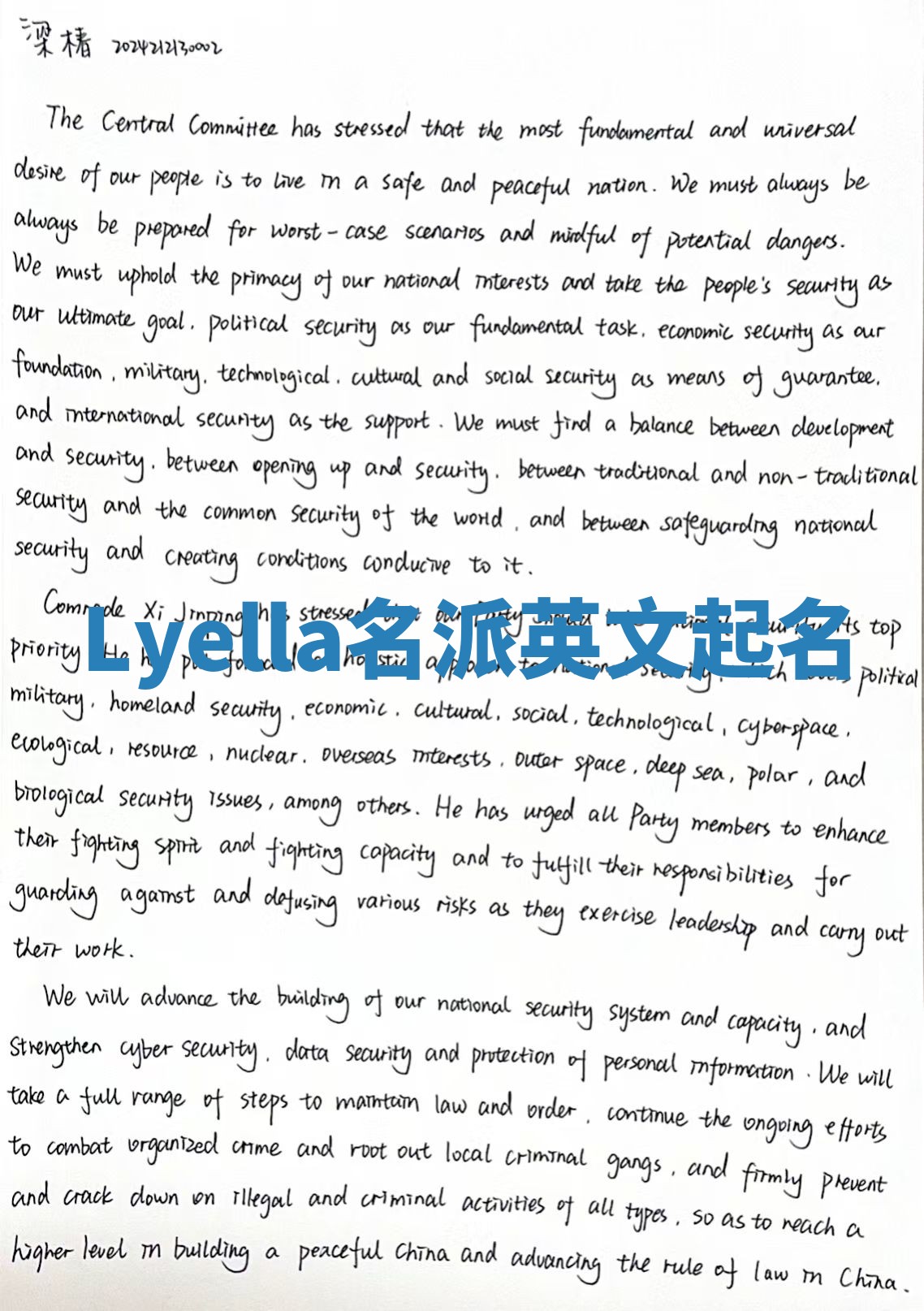 Lyella名派英文起名