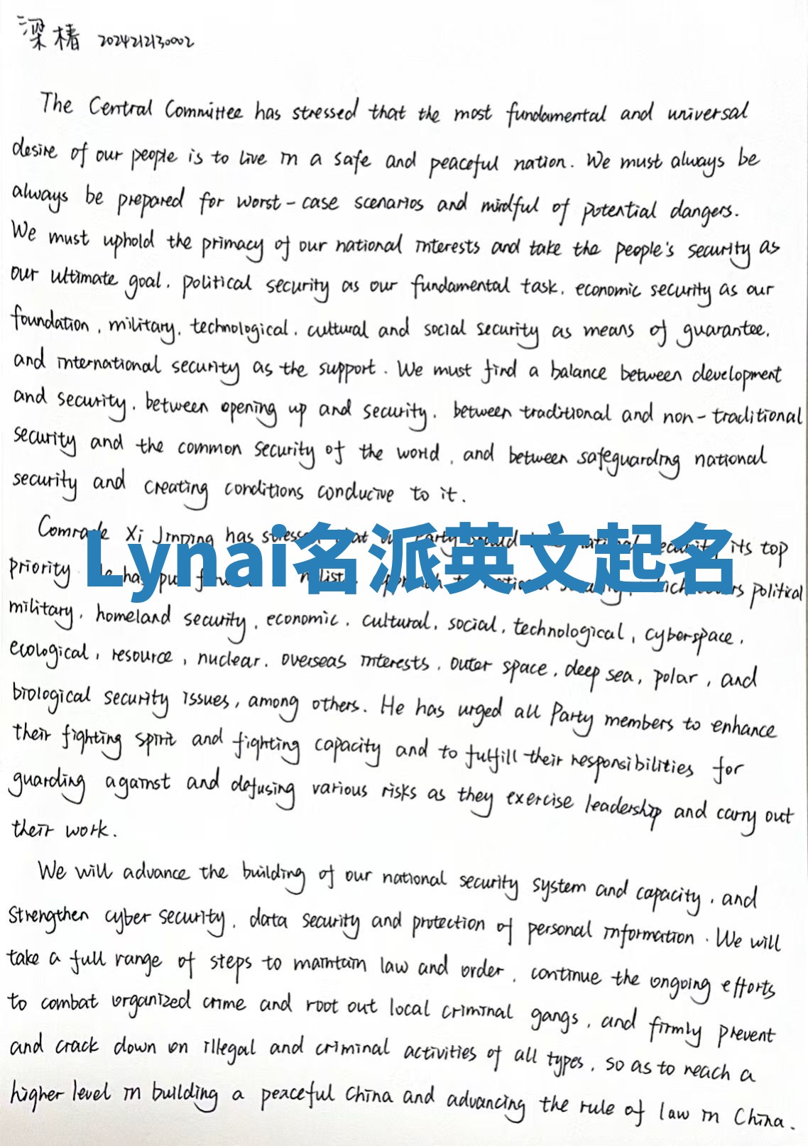 Lynai名派英文起名