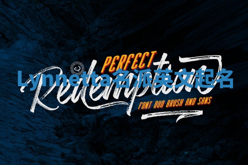 Lynnetta名派英文起名