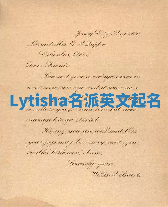 Lytisha名派英文起名
