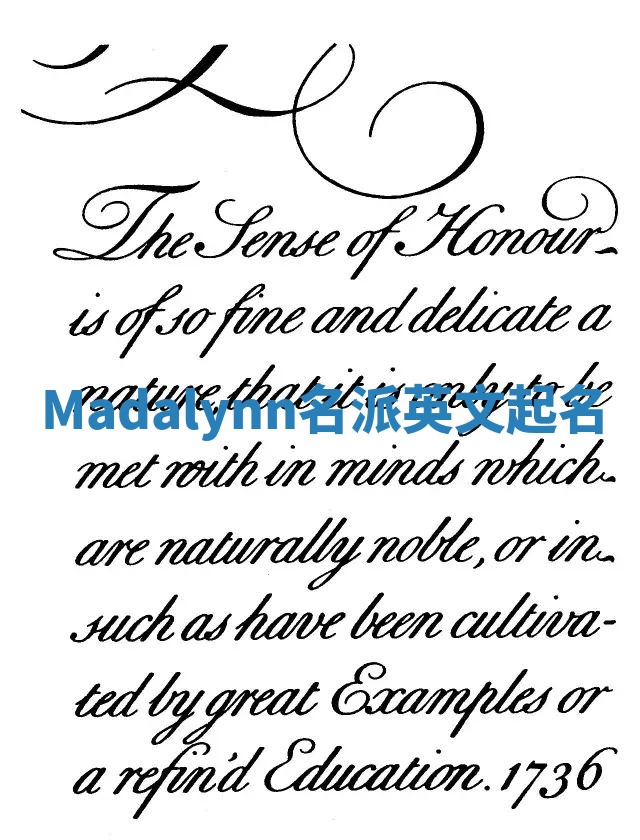 Madalynn名派英文起名 Madalynn名派英文起名