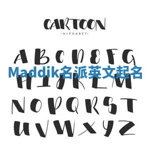 Maddik名派英文起名