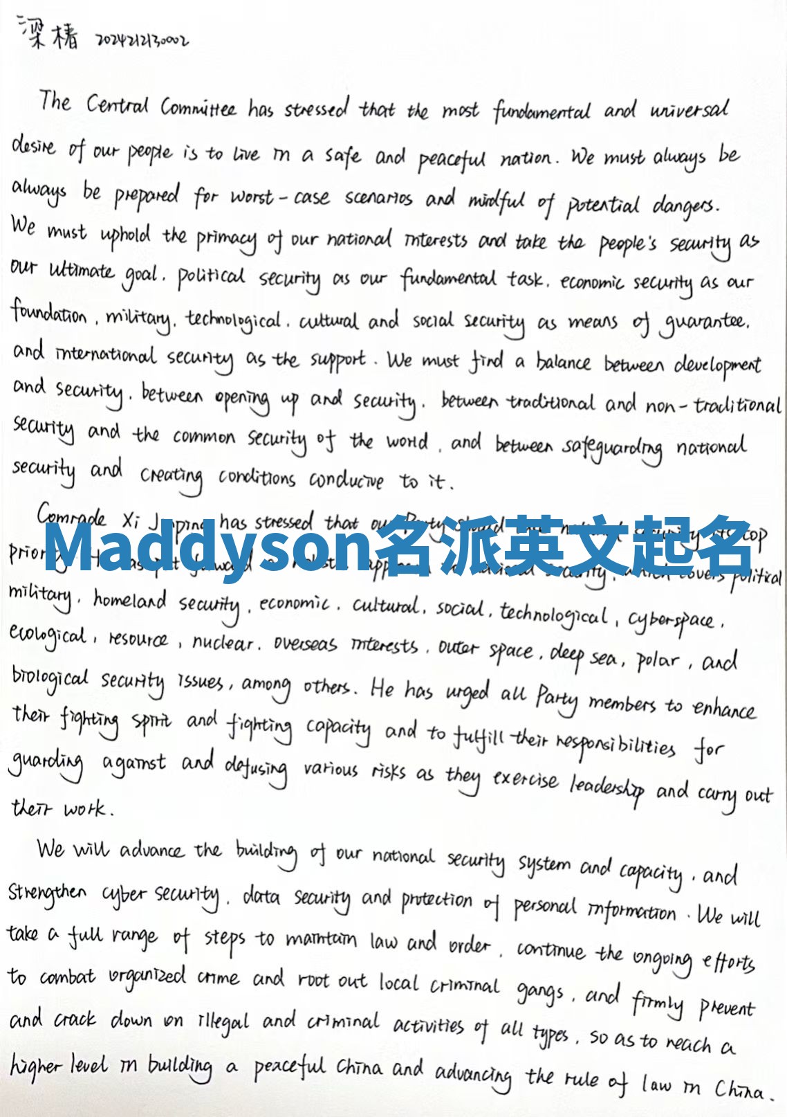 Maddyson名派英文起名
