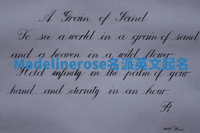 Madelinerose名派英文起名