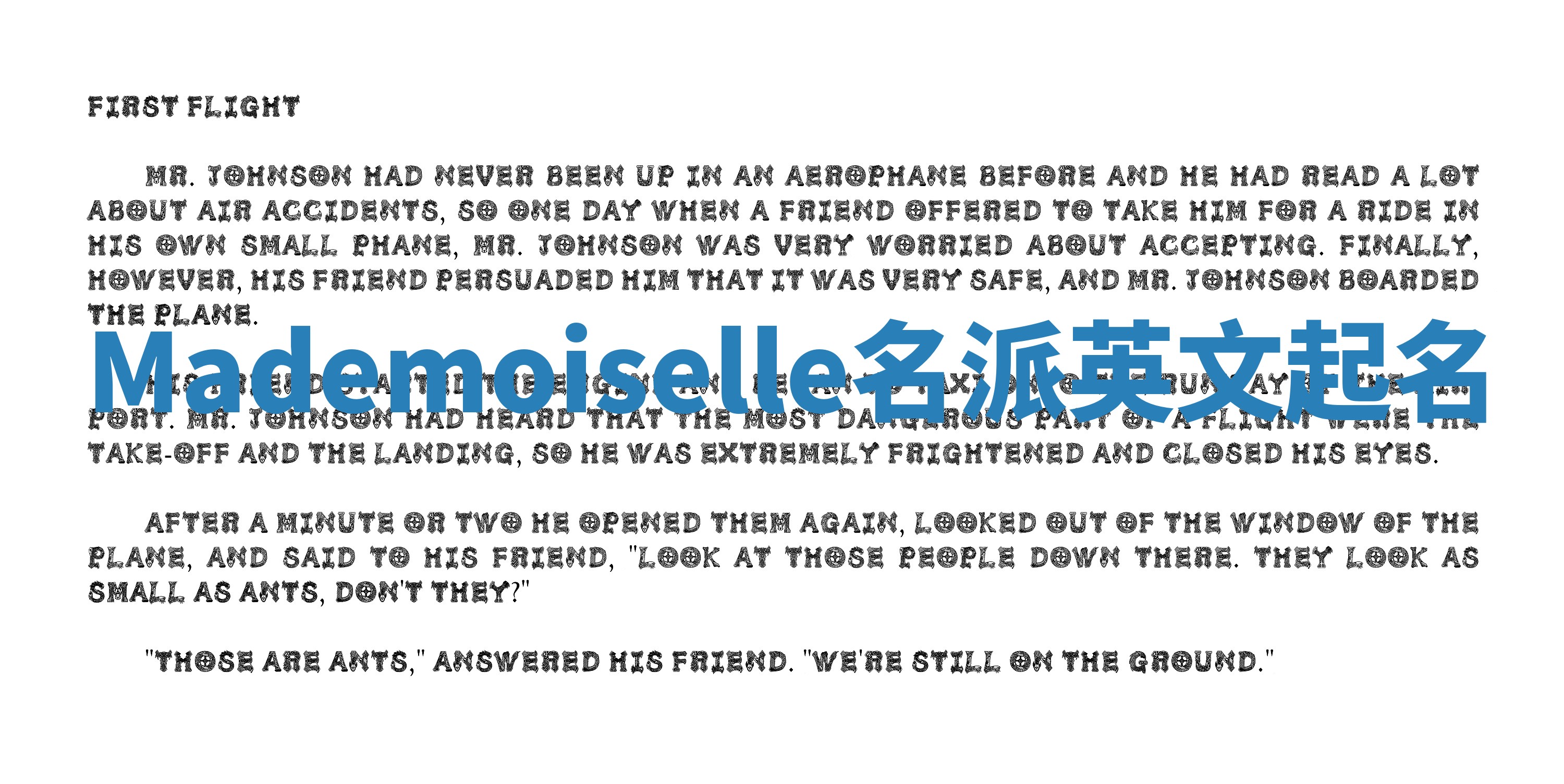 Mademoiselle名派英文起名