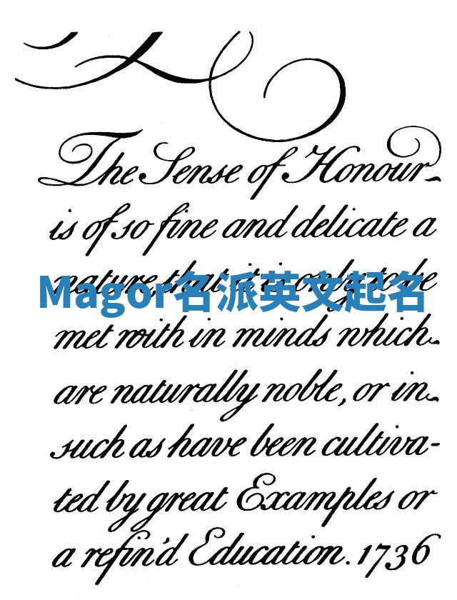 Magor名派英文起名