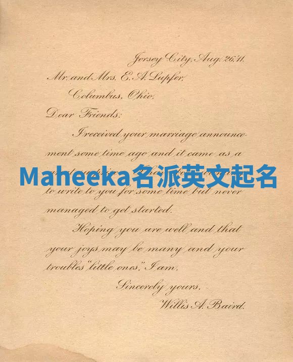 Maheeka名派英文起名