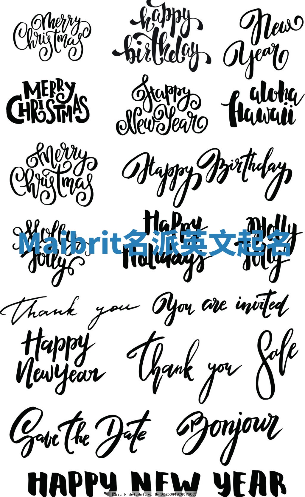 Maibrit名派英文起名