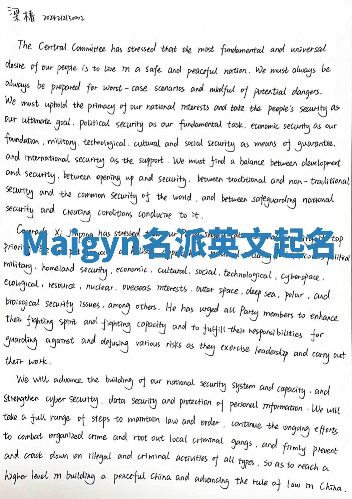 Maigyn名派英文起名