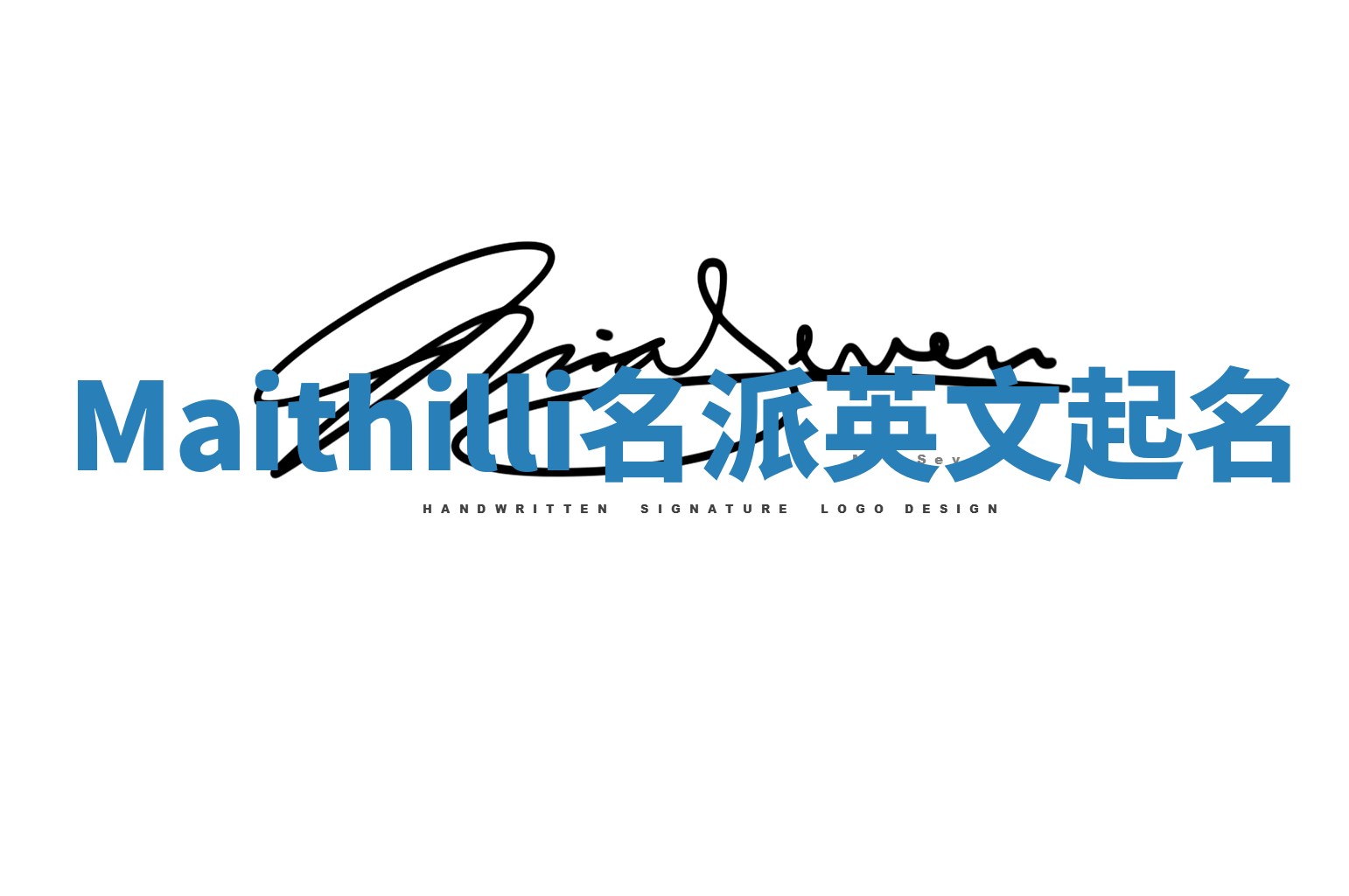 Maithilli名派英文起名