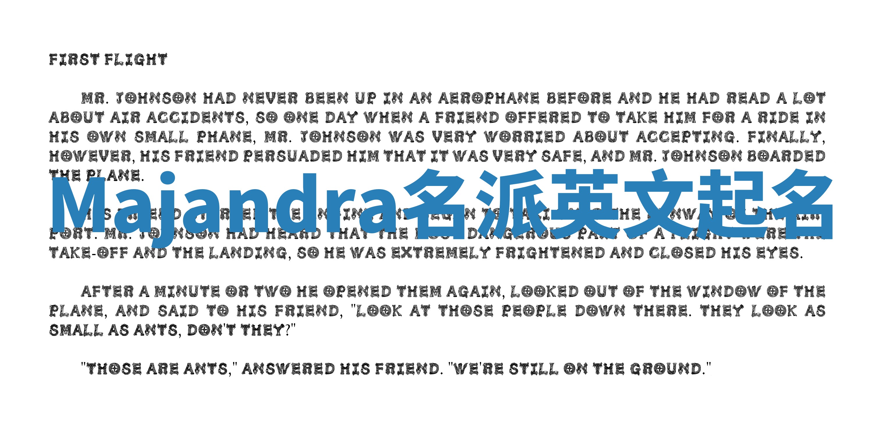 Majandra名派英文起名