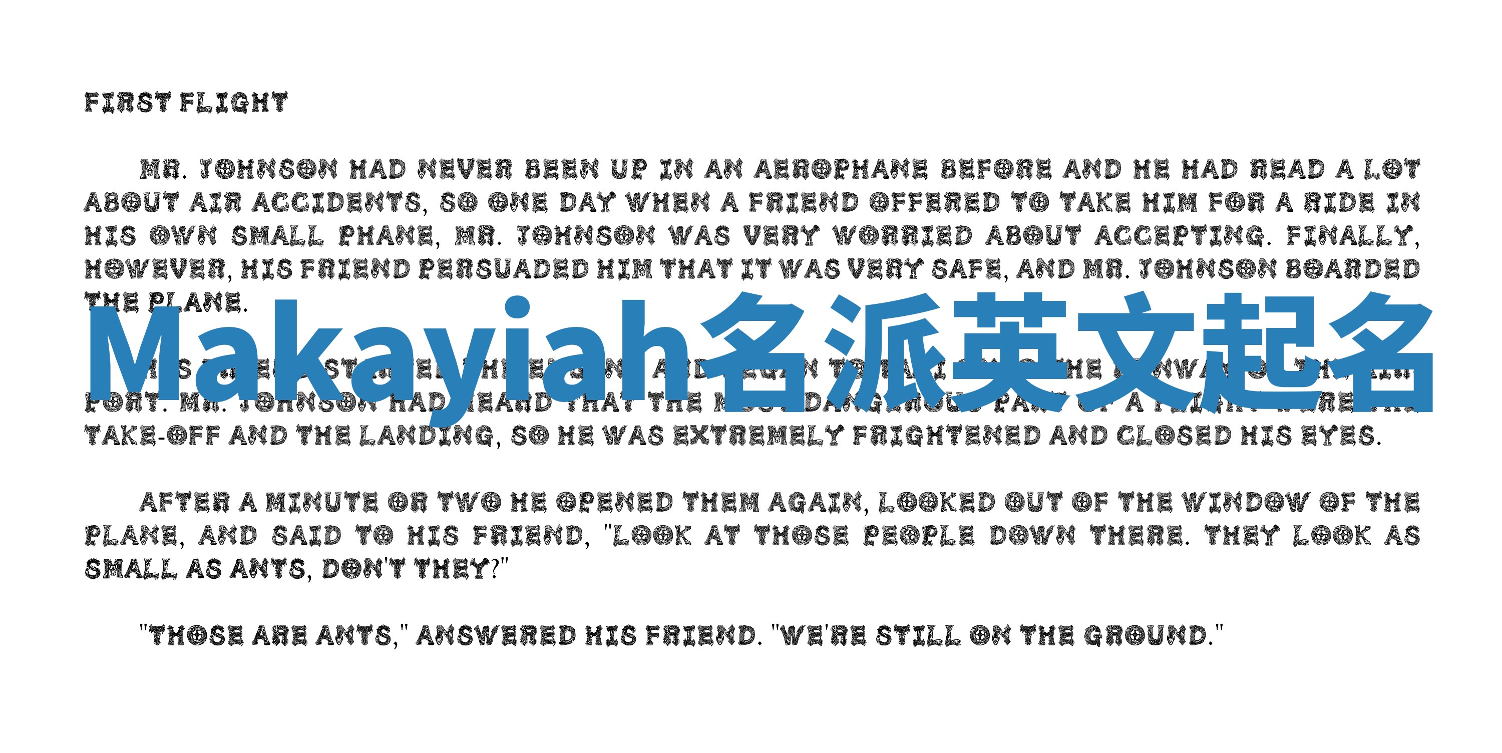 Makayiah名派英文起名