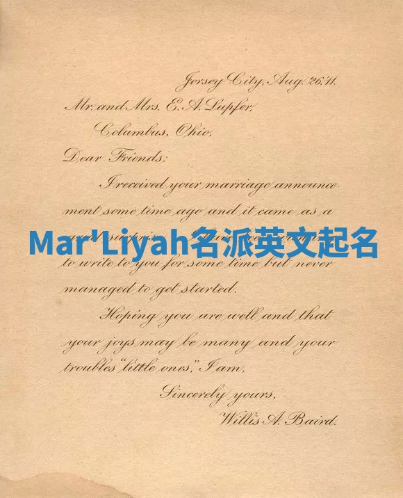 Mar'Liyah名派英文起名