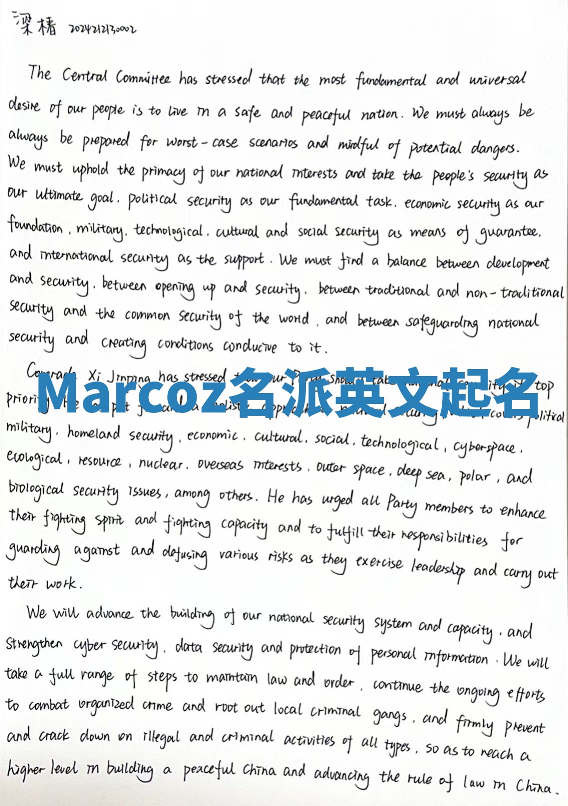 Marcoz名派英文起名
