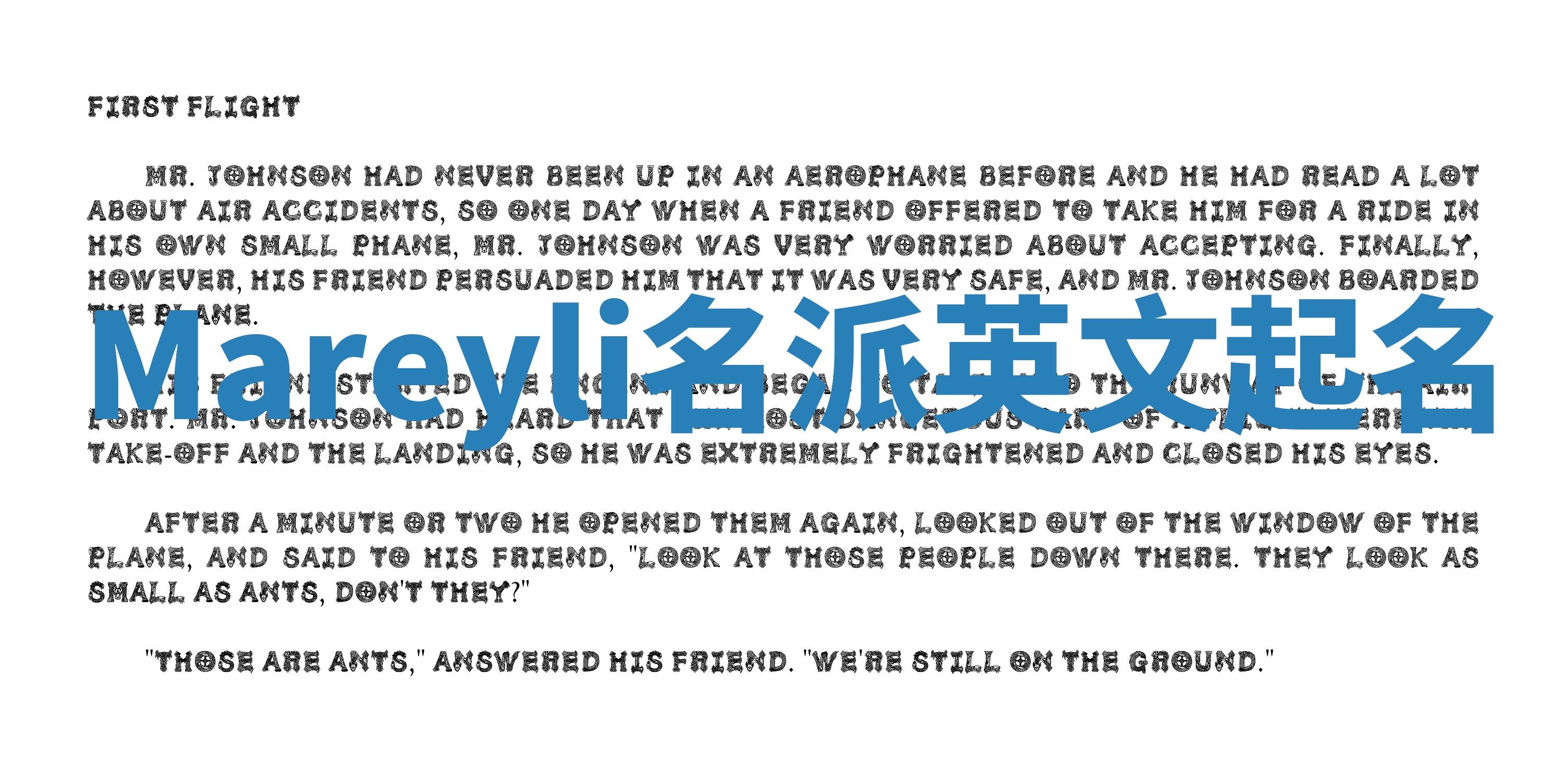 Mareyli名派英文起名