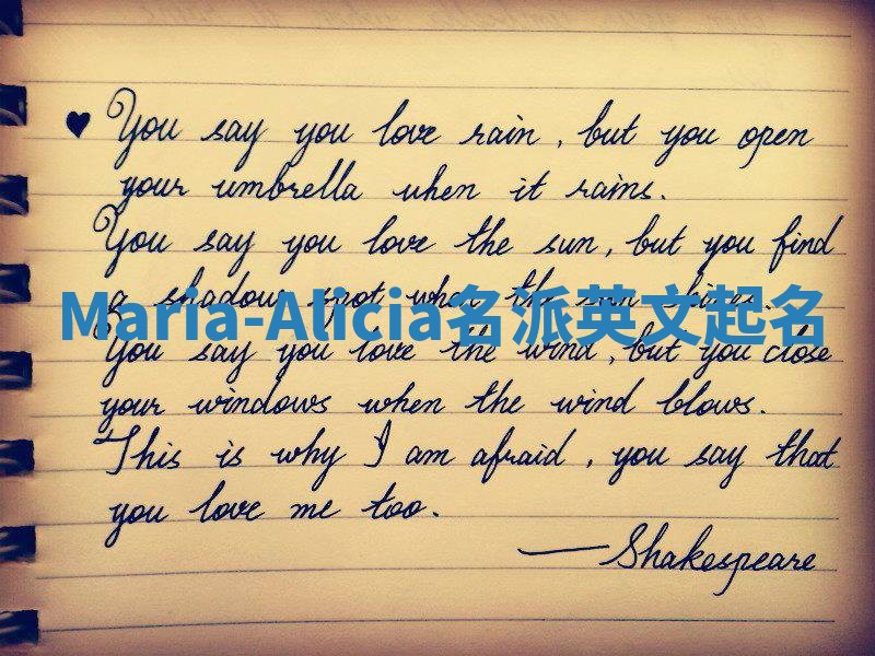 Maria-Alicia名派英文起名