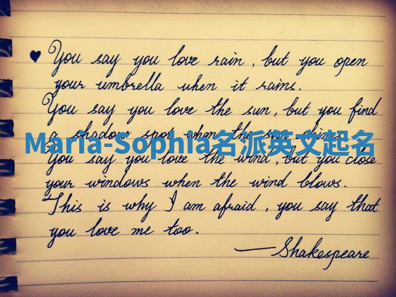Maria-Sophia名派英文起名