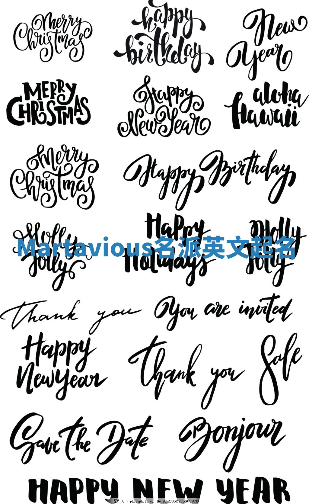 Martavious名派英文起名