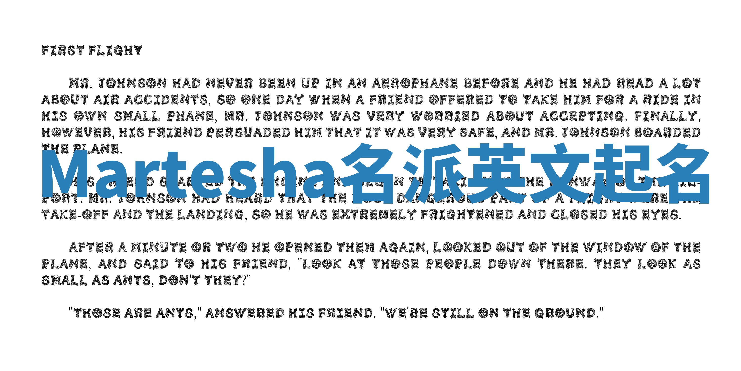 Martesha名派英文起名