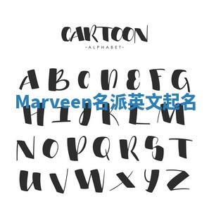 Marveen名派英文起名