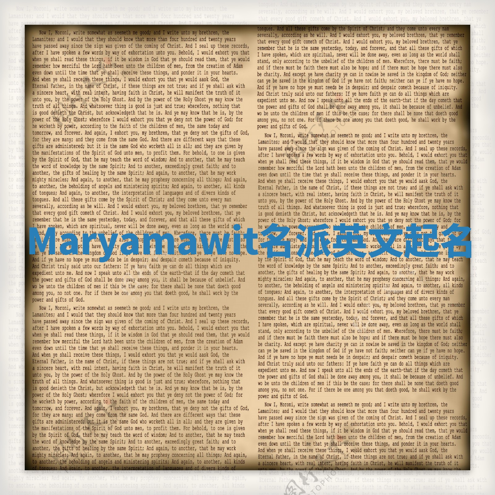 Maryamawit名派英文起名