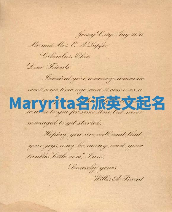 Maryrita名派英文起名