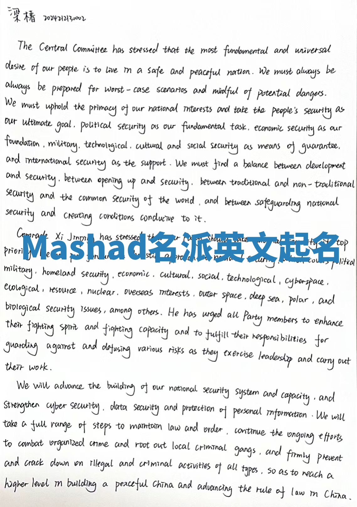 Mashad名派英文起名