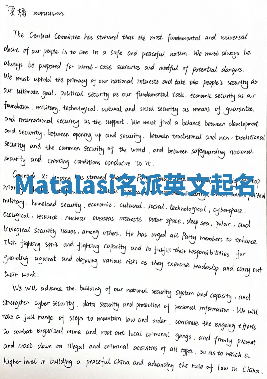 Matalasi名派英文起名