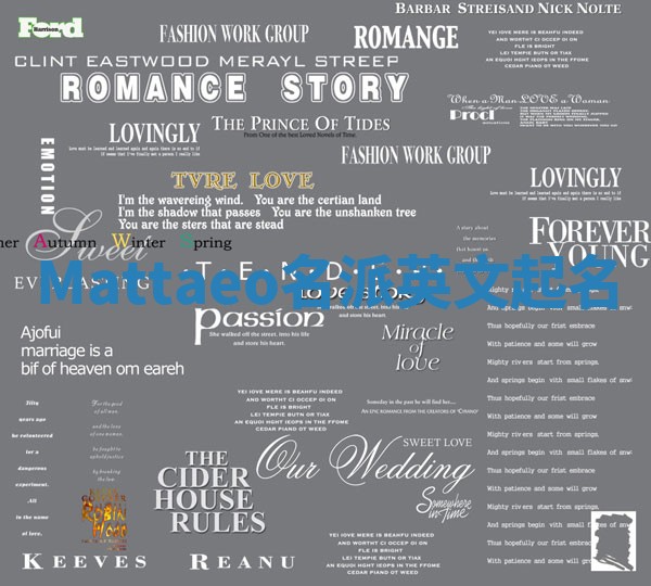 Mattaeo名派英文起名