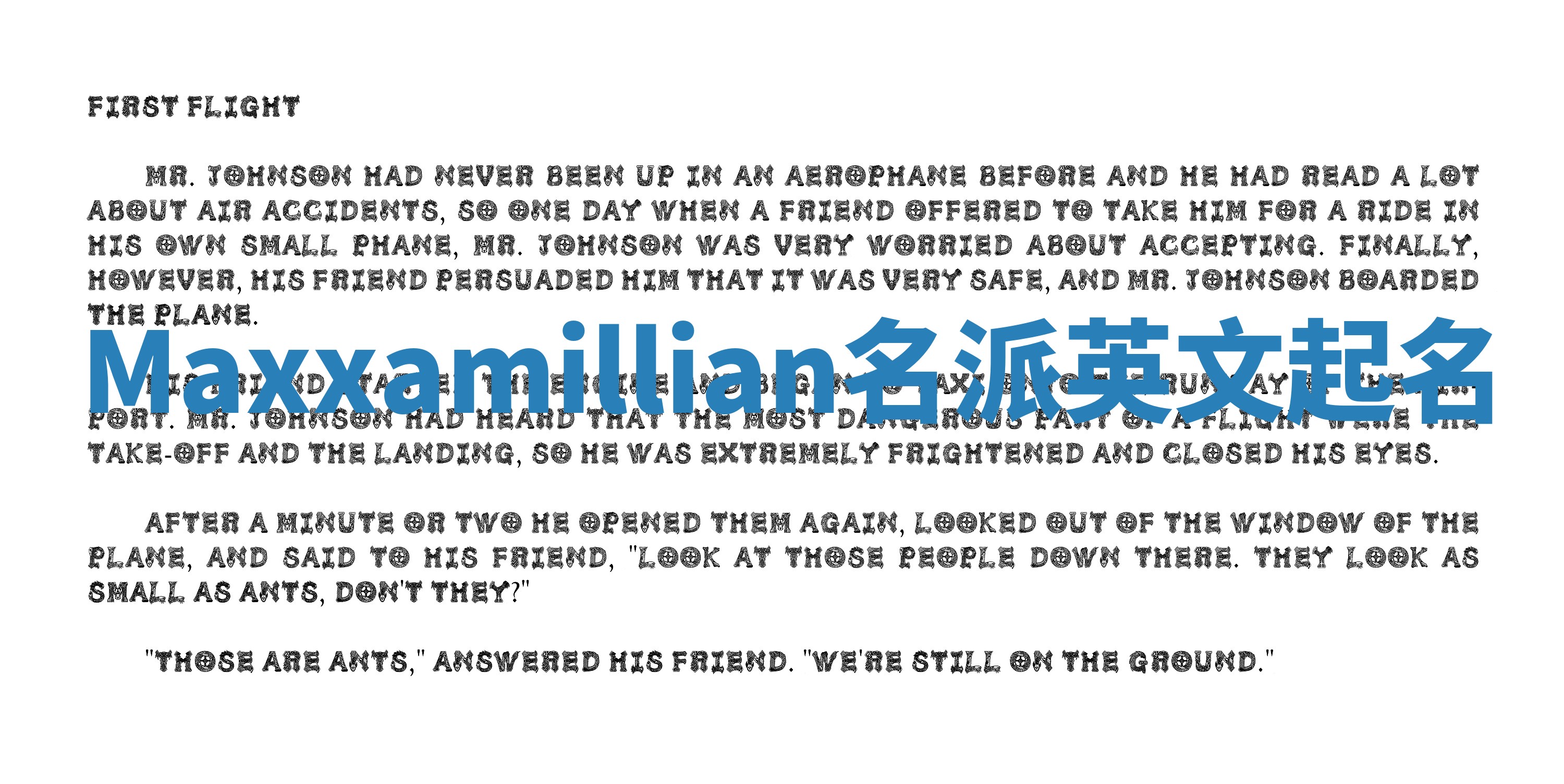 Maxxamillian名派英文起名