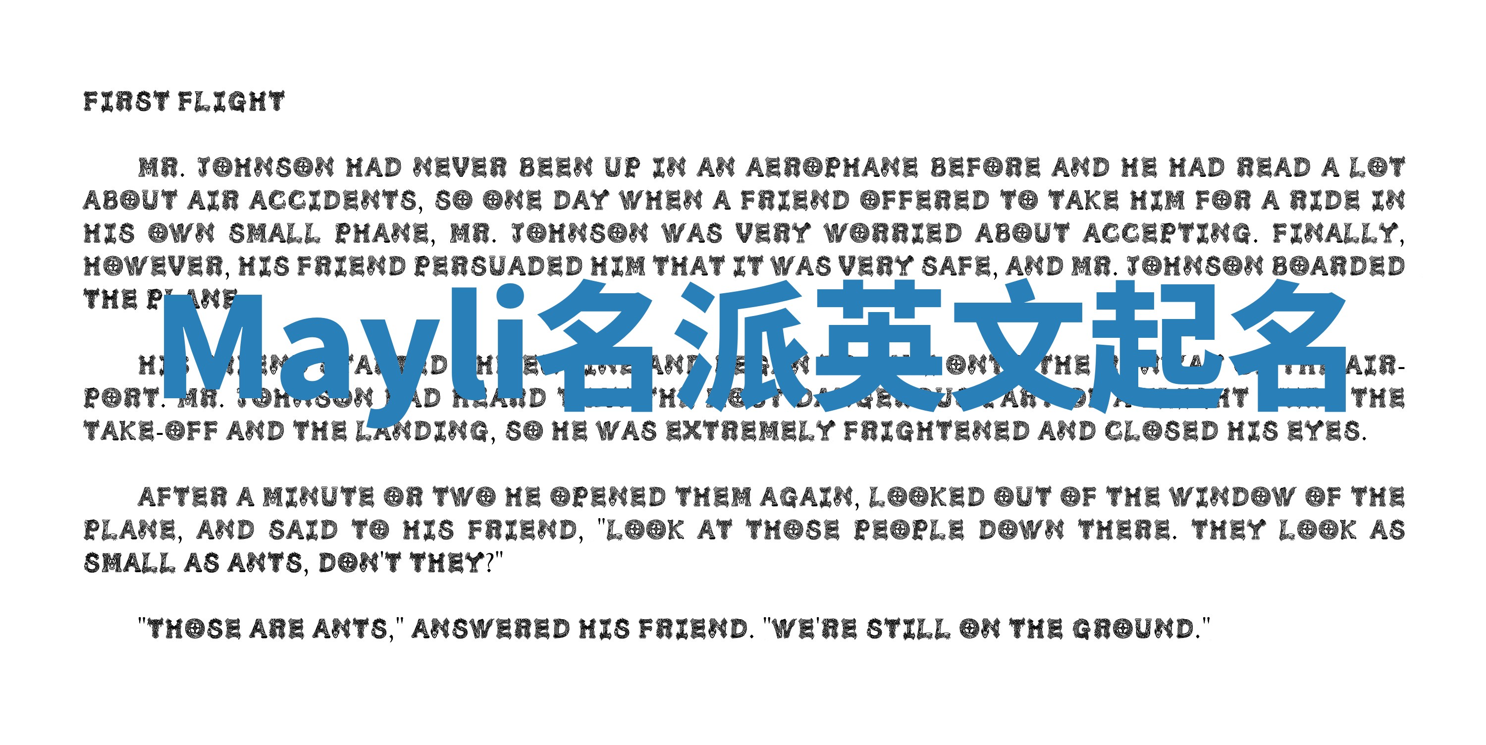 Mayli名派英文起名