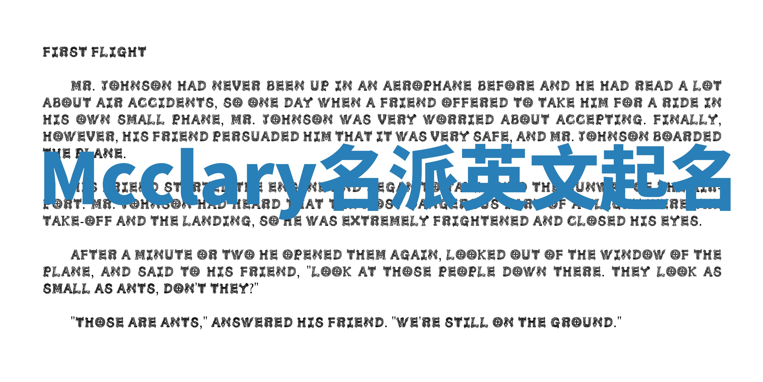 Mcclary名派英文起名