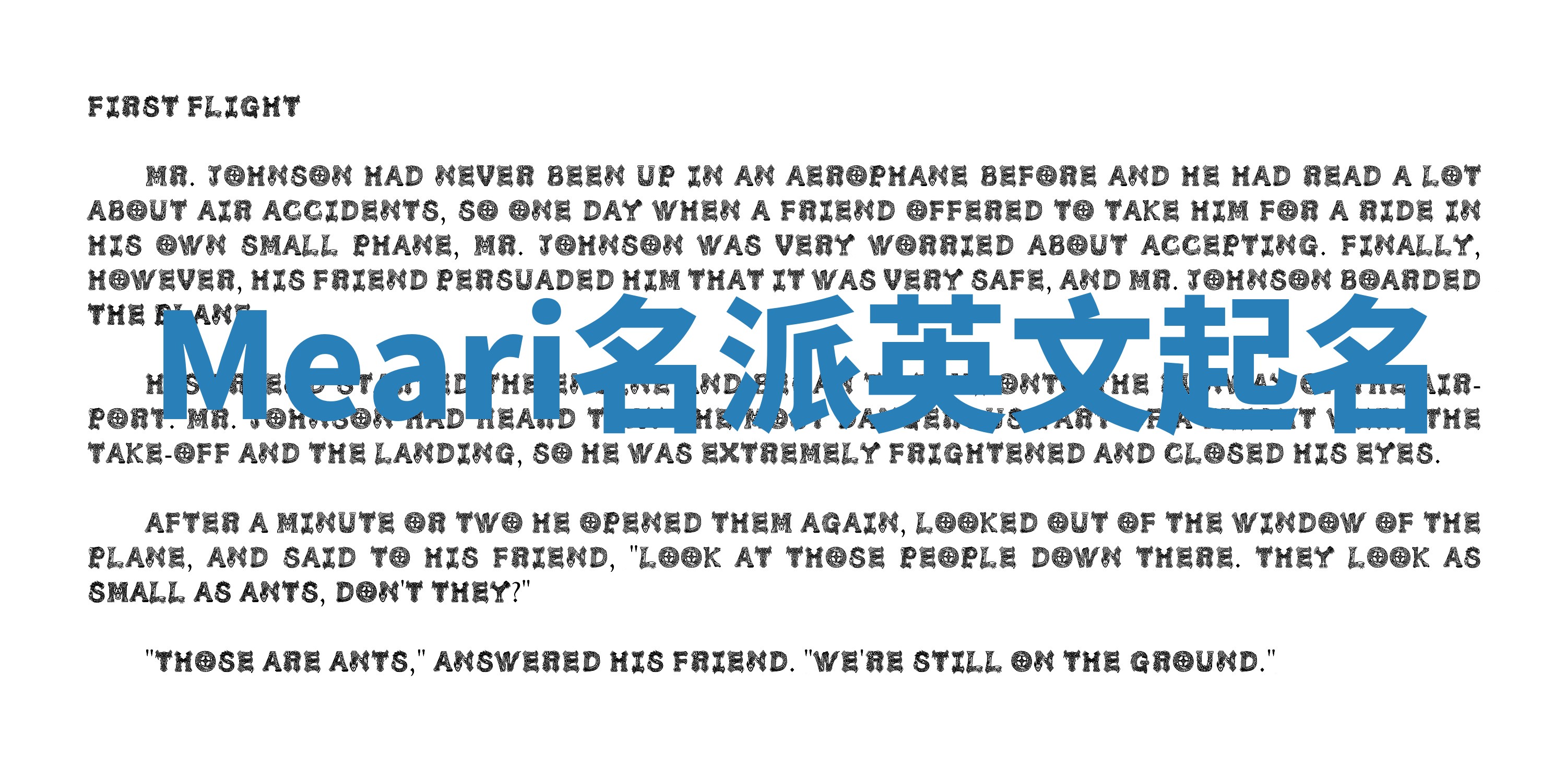 Meari名派英文起名