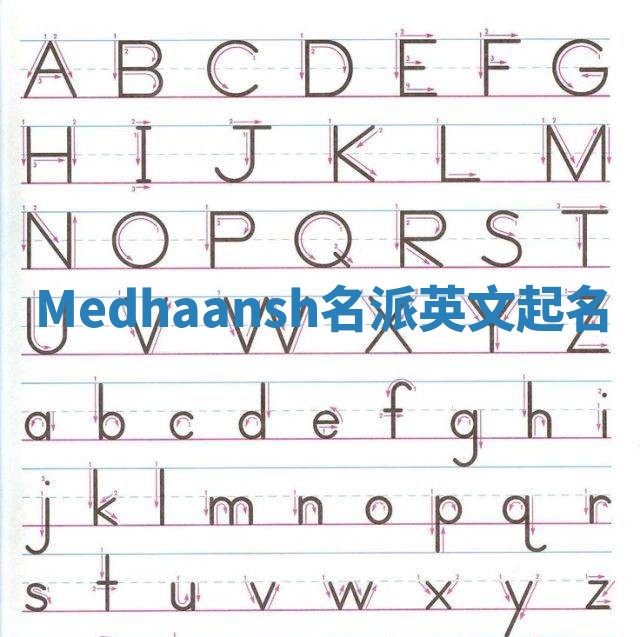 Medhaansh名派英文起名