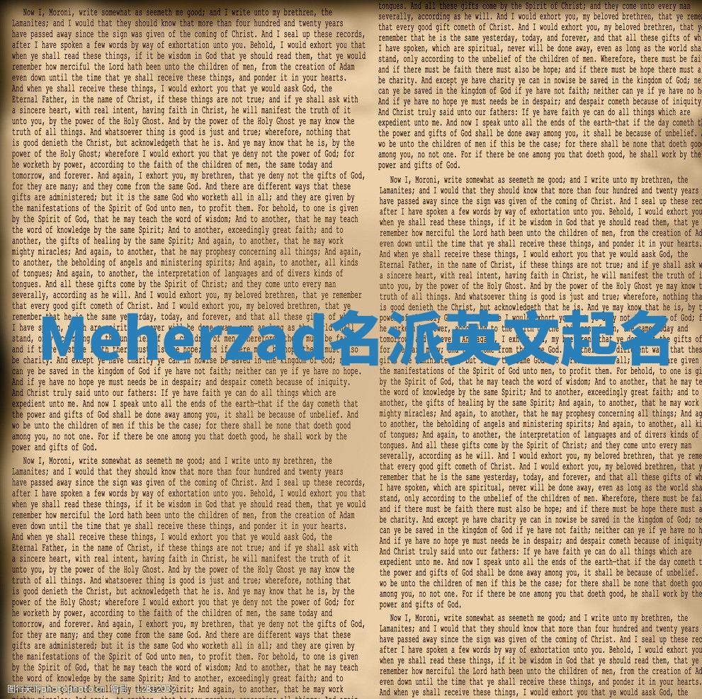 Meherzad名派英文起名