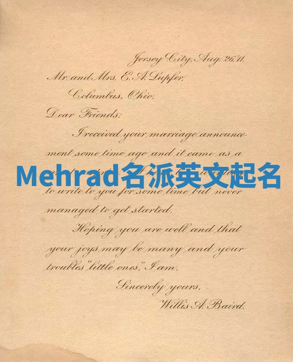 Mehrad名派英文起名