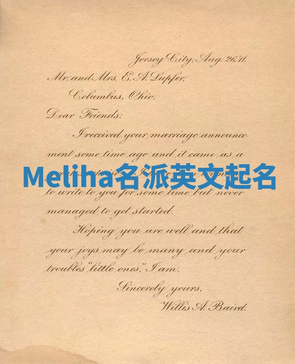 Meliha名派英文起名