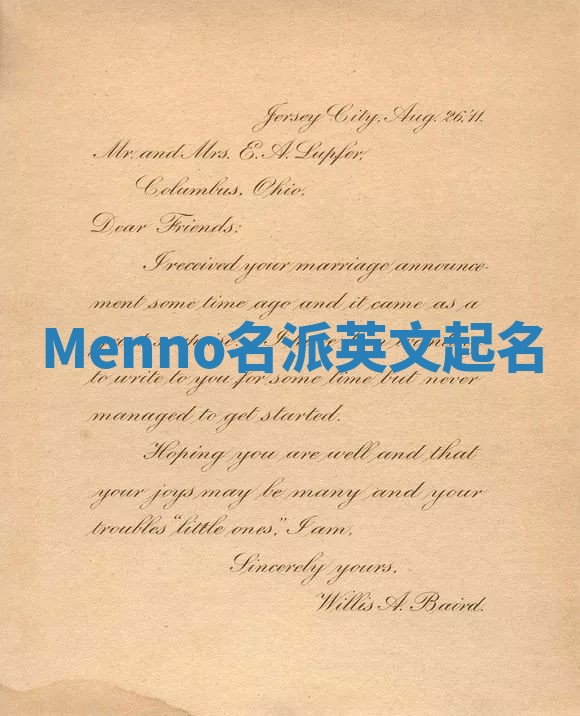 Menno名派英文起名