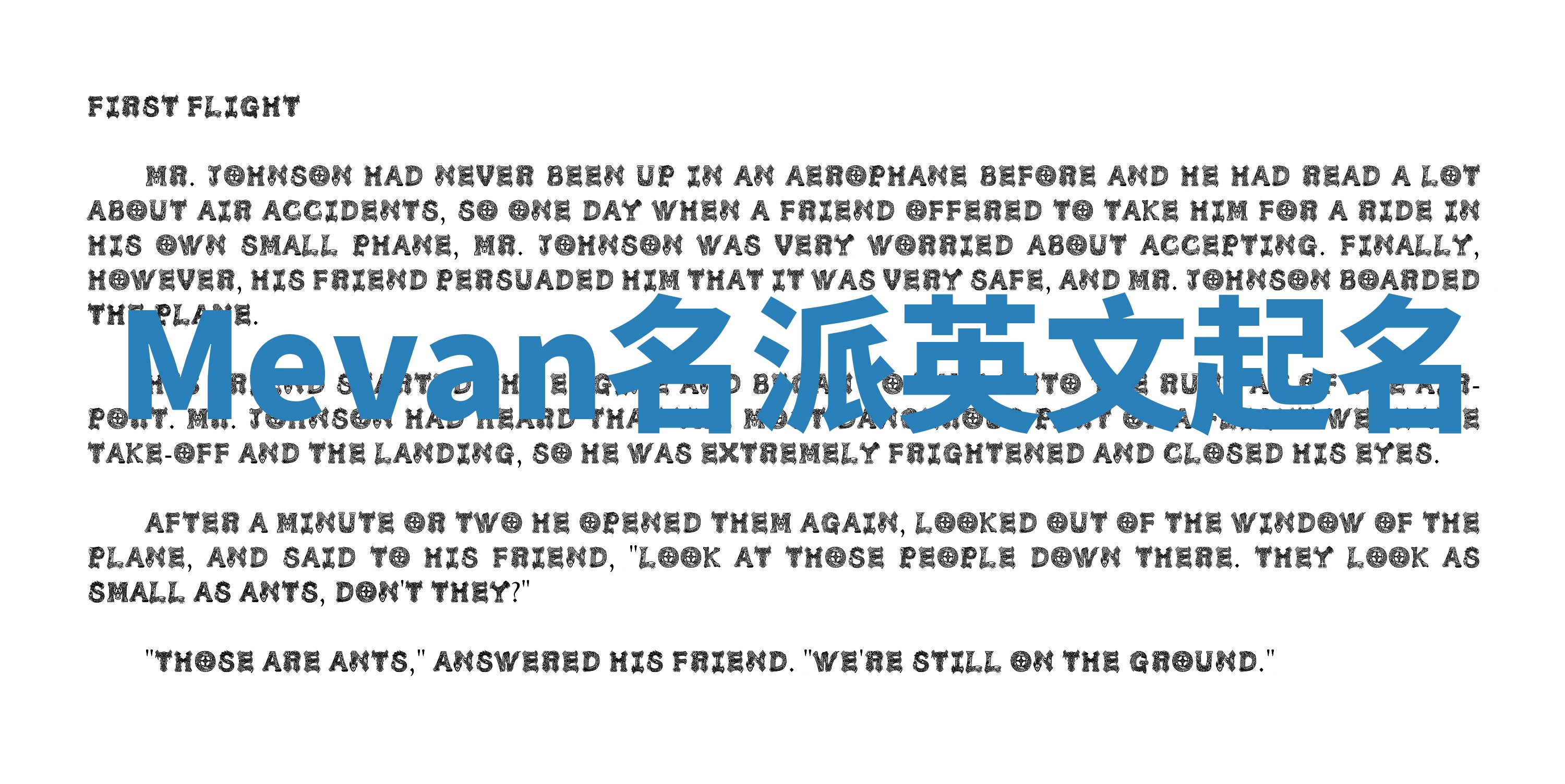 Mevan名派英文起名