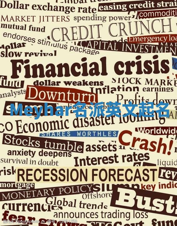 Meyhar名派英文起名